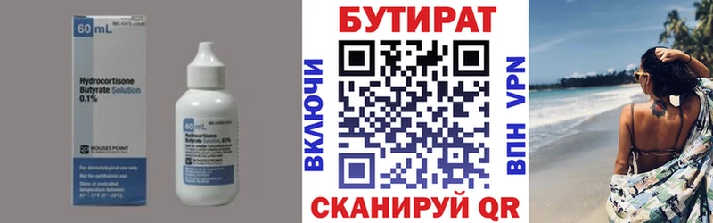 Бутират бутандиол  Купить  Кохма 