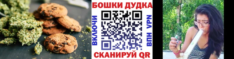 Печенье с ТГК марихуана Кохма