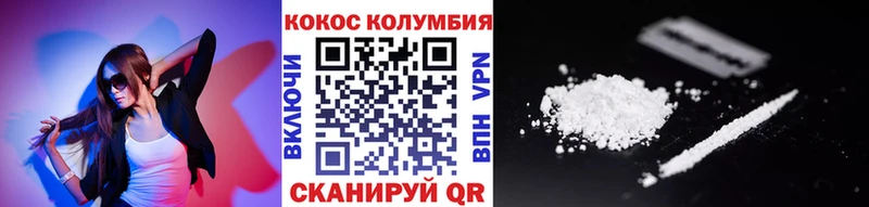 Купить  Кохма  Кокаин 99% 