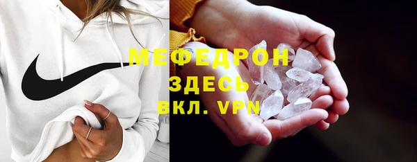 мяу мяу кристалл Волосово
