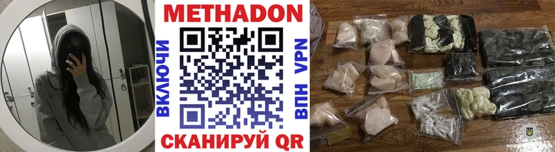 Купить где  Кохма  Метадон мёд 
